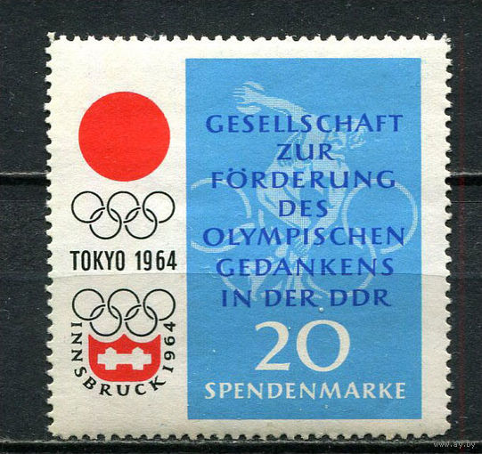 ГДР - 1964 - Олимпийские игры - 1 виньетка. MNH.  (LOT Go4)-T3P45