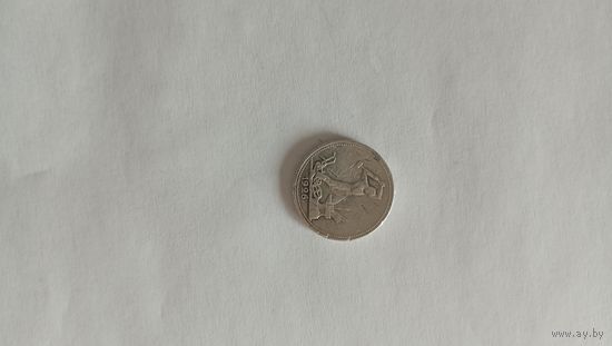 Полтинник 1926