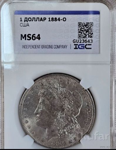 Доллар Моргана MS64 распродажа