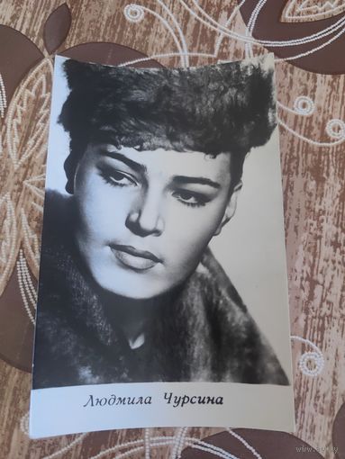 Артистка,Чурсина