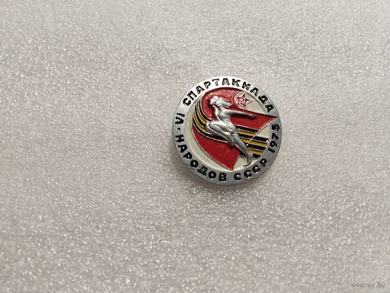 Спартакиада народов СССР 1975