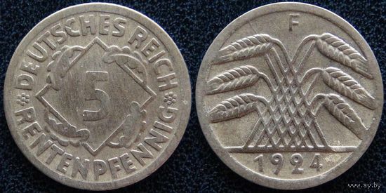 YS: Германия, 5 рентенпфеннигов 1924F, KM# 32 (2)