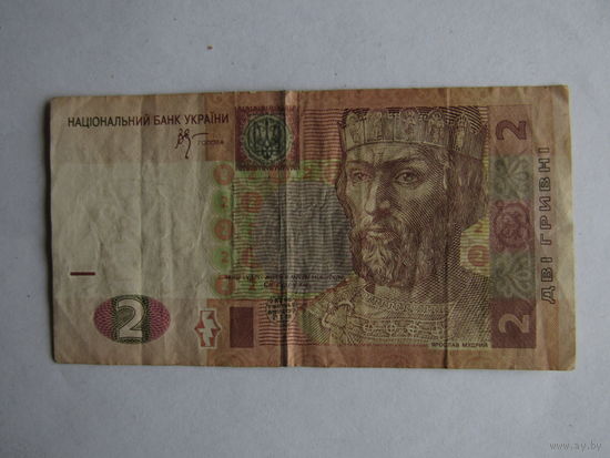 Украина. 2 гривны.