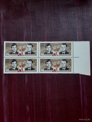 Марки СССР 1977 "Союз-23"