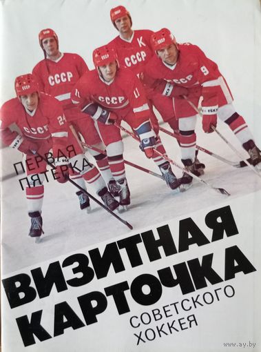 Визитная карточка.