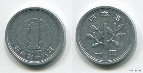 Япония. 1 йена (1971)
