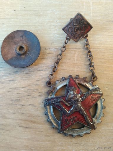 ЗНАК ГТО ЦИК СССР ВСФК подвесной, СССР 1931-36гг.