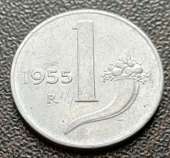 Италия 1 лира, 1955    ( 1-1-5 )