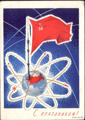 1967 год Лесегри С праздником!