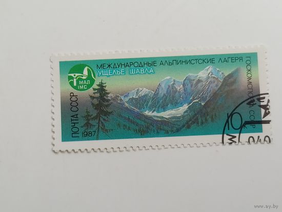 1987 СССР. Международные альпинистские лагеря. Ущелье Шавла