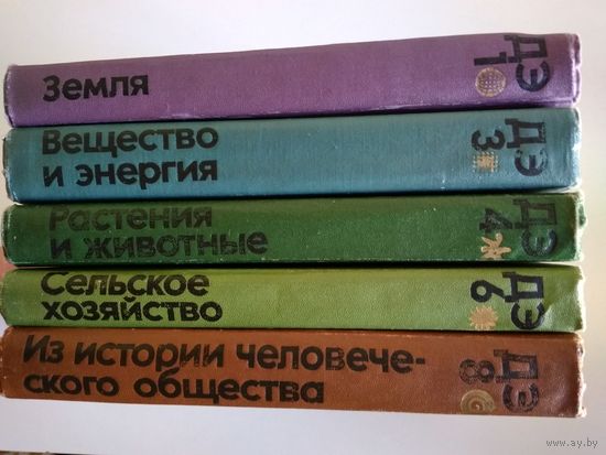 Детская энциклопедия (третье издание, тома 1,3,4,6,8).
