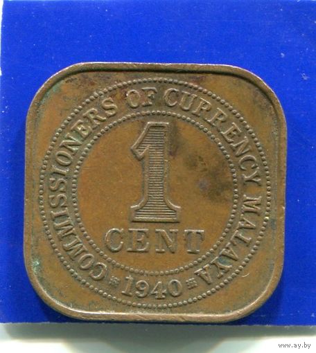 Малайя 1 цент 1940