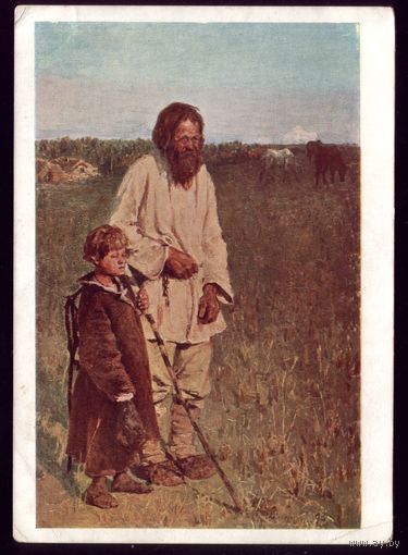 1930 год С.Малютин Пастух с подпаском
