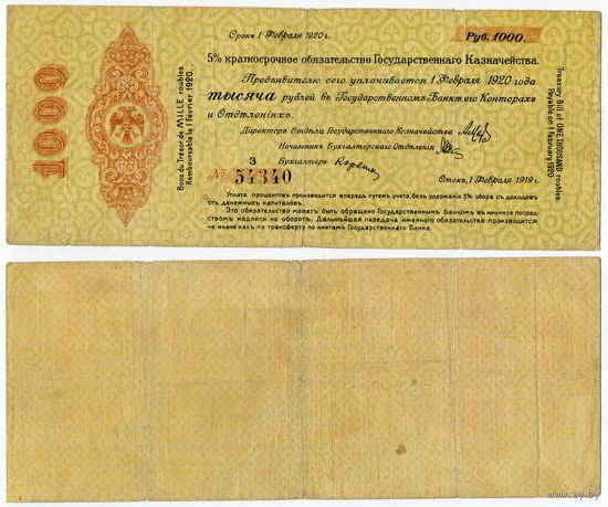Россия (Омск). 1000 рублей (образца 01.02.1919 года, S844b, слово Конторахъ без переноса, VG)