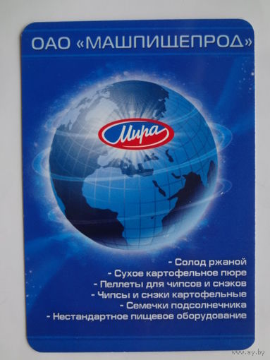 Календарик 2014 г. ОАО Машпищепрод.