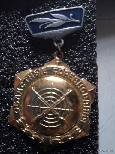 Областные соревнования по стрельбе