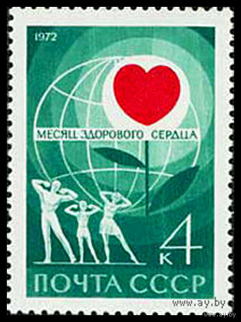 Месяц здорового сердца. 1972. Полная серия 1 марка. Чистая