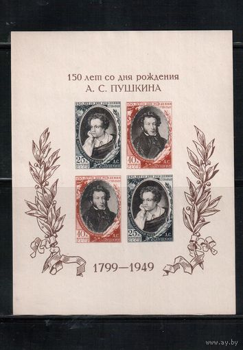 СССР-1949, (Заг.Бл.13),   **   , Пушкин