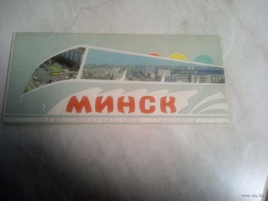 Минск. Схема пассажирского транспорта.  Главное управление геодезии и картографии при Совете министров СССР. 1989 год.