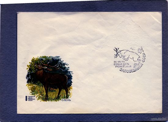 Конверт первого дня кпд ссср 1973 заповедники лось