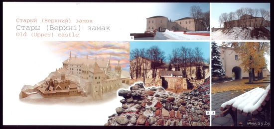 Гродно Старый замок