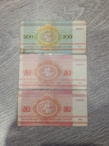 Банкноты РБ 1992