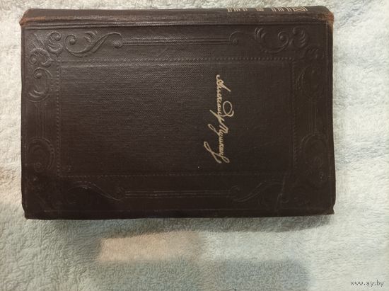 А С. Пушкин История Петра