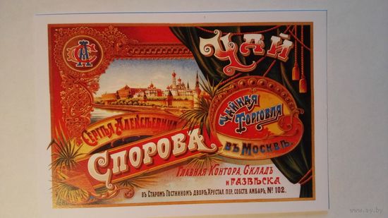 Плакат России