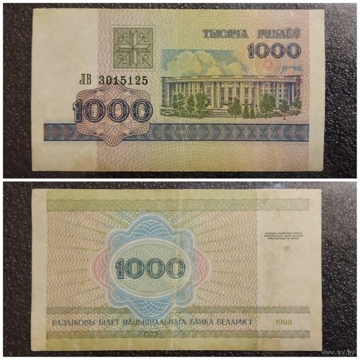 1000 рублей Беларусь 1998 г. серия ЛВ
