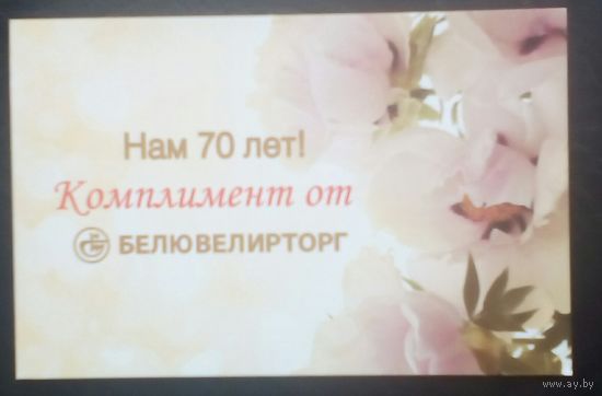 Открытка сертификат