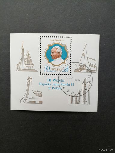 Польша 1987 Блок Mi.103 с маркой "III визит Папы Римского Иоанна Павла II в Польшу" (гашение с клеем) Mi.3101 каталог 1.00 евро