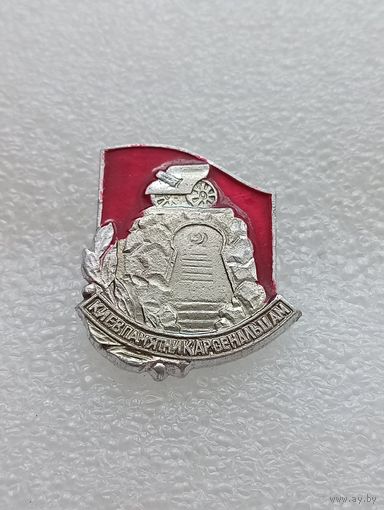 Киев. Памятник арсенальцам. #-VII-04