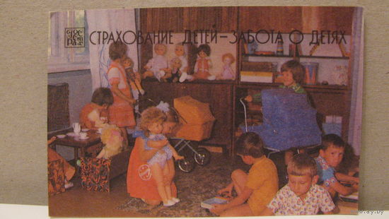 Календарик. Страхование детей. 1987г.