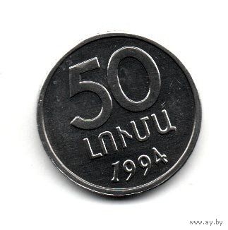 РЕСПУБЛИКА АРМЕНИЯ. 50 ЛУМА 1994. UNC