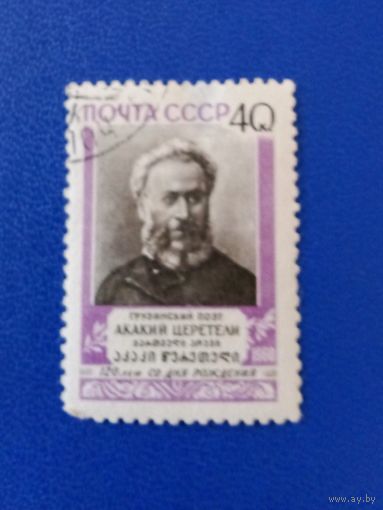 Ссср