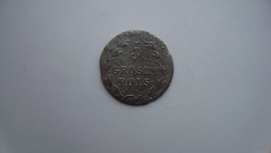 5 грош 1820                                                                                                                                    (3952)