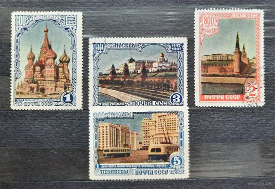 СССР 1947г. Серия из 4 марок. "800-летие Москвы"(2 выпуск). гаш. 26 дней