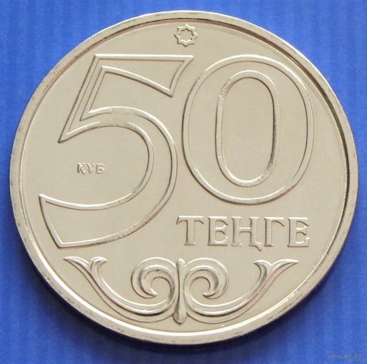 Казахстан. 50 тенге 2017 год  UC#9