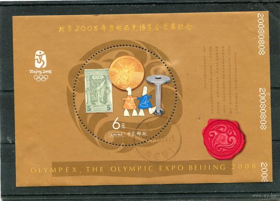 Китай. Летние олимпийские игры Пекин-08. Блок с символами олимпиады