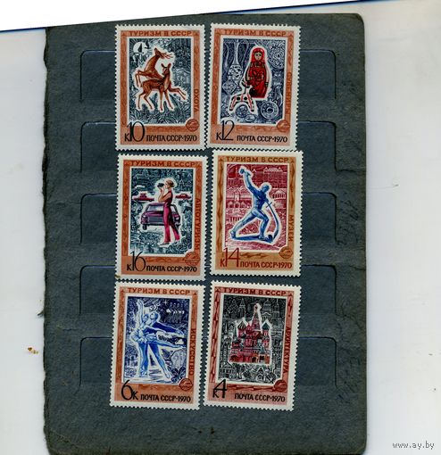 СССР, 1970, ТУРИЗМ** В СССР, серия 6м    чистая