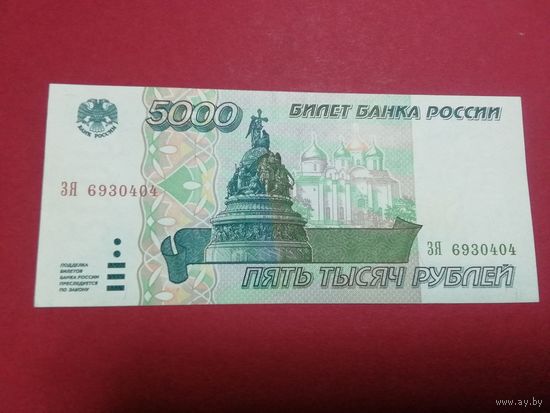 Россия 5000 руб 1995