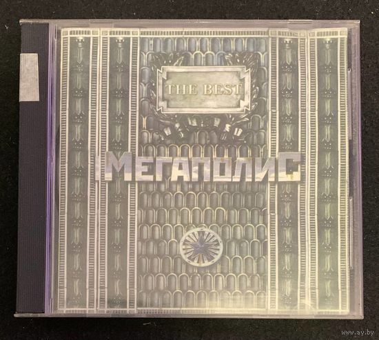Мегаполис – The Best