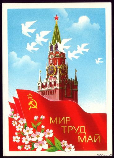 1986 год Б.Скрябин Мир Труд Май чист