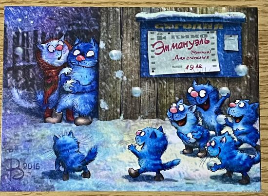 Открытка чистая 10х15 см. Художница Рина Зенюк ( 2016год )