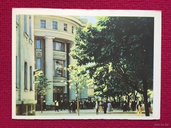 Могилев. Центральный универмаг. Ананьины 1963 г. Чистая.