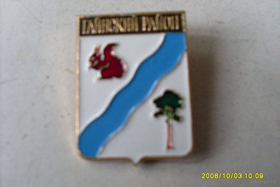 ГЕРБЫ  РОССИИ  "  ГАЙНСКИЙ  РАЙОН "  РОДНИК
