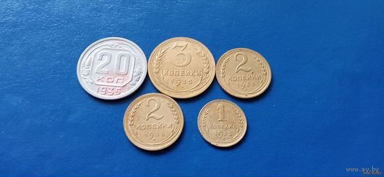 20 копеек,3 копейки нов.тип,2 копейки ст.и нов.тип и 1 копейка ст.тип 1935 год СССР (Состояние на фото)
