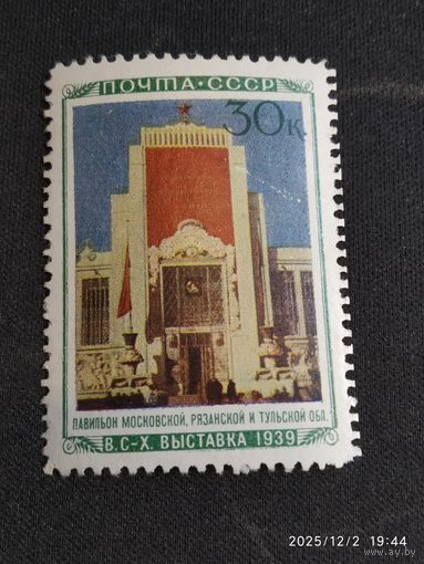 ВСХВ 1940 СК 660*