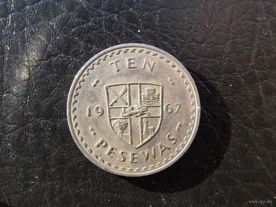 Гана 10 песев, 1967. С 20 копеек. Распродажа коллекции. Смотрите другие лоты.