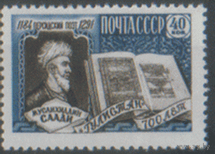 Заг. 2207. 1959. Классик персидской литературы. Саади. Чист.